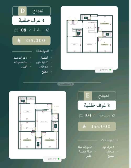 شقة 775 متر مربع ب 3 غرف النزهة، شمال جدة، جدة