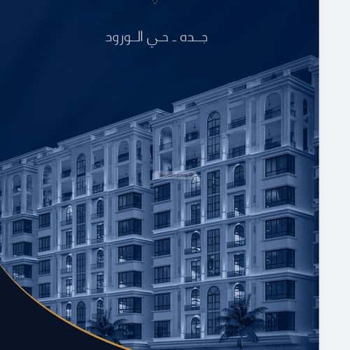 شقة 3150 متر مربع ب 4 غرف الورود، جنوب جدة، جدة