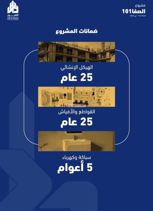 شقة بغرفتين الصفاء، شمال جدة، جدة