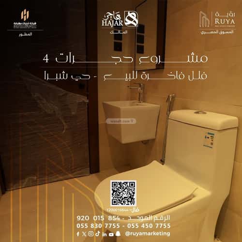Apartment 129.71 SQM with 3 Bedrooms Shubra, West Riyadh, Riyadh