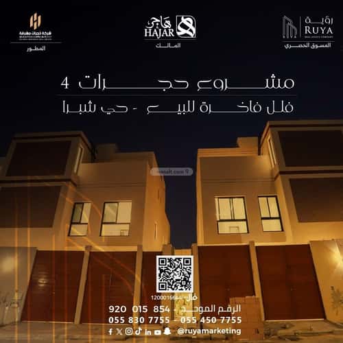 شقة 129.71 متر مربع ب 3 غرف شبرا، غرب الرياض، الرياض