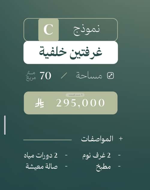 شقة 775 متر مربع بغرفتين النزهة، شمال جدة، جدة