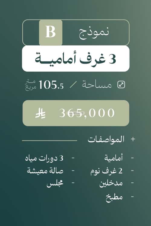 شقة 775 متر مربع ب 3 غرف النزهة، شمال جدة، جدة