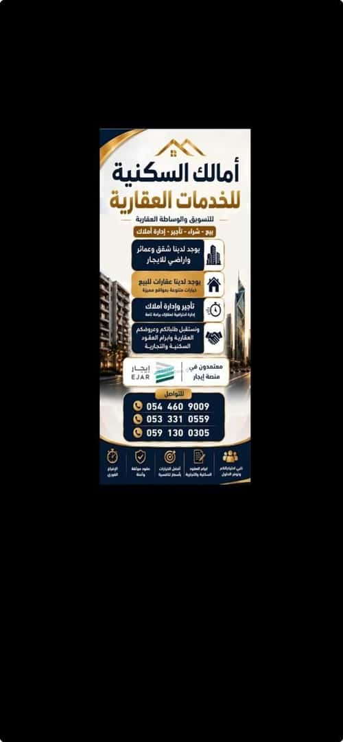 Land 3000 SQM Facing North Ar-Rimal, East Riyadh, Riyadh