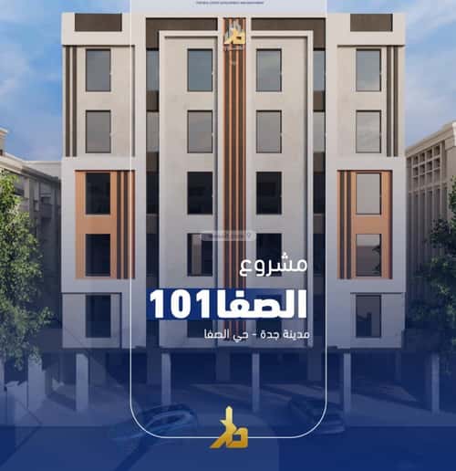 شقة ب 3 غرف الصفاء، شمال جدة، جدة
