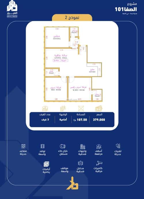 Apartment with 3 Bedrooms Al Safa, North Jeddah, Jeddah