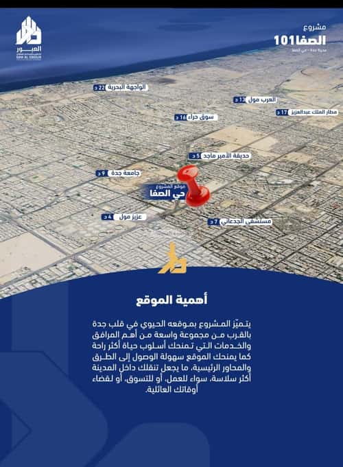 Apartment with 3 Bedrooms Al Safa, North Jeddah, Jeddah