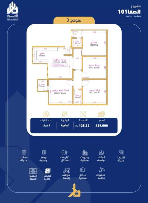 Apartment with 4 Bedrooms Al Safa, North Jeddah, Jeddah