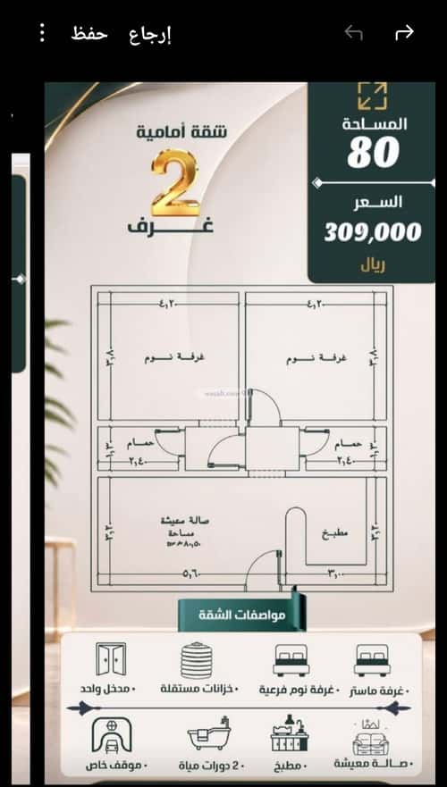 شقة بغرفتين النزهة، شمال جدة، جدة