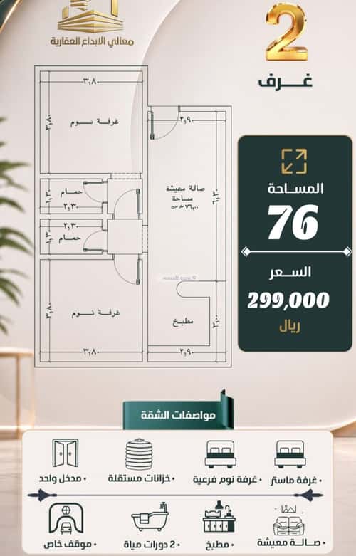 شقة بغرفتين النزهة، شمال جدة، جدة