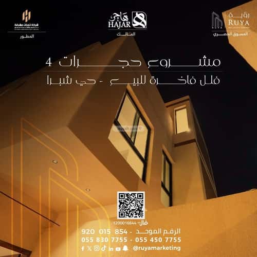 شقة 209.15 متر مربع ب 3 غرف شبرا، غرب الرياض، الرياض