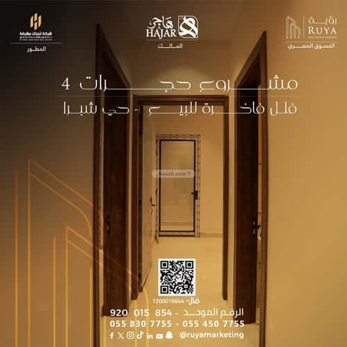 شقة 209.15 متر مربع ب 3 غرف شبرا، غرب الرياض، الرياض