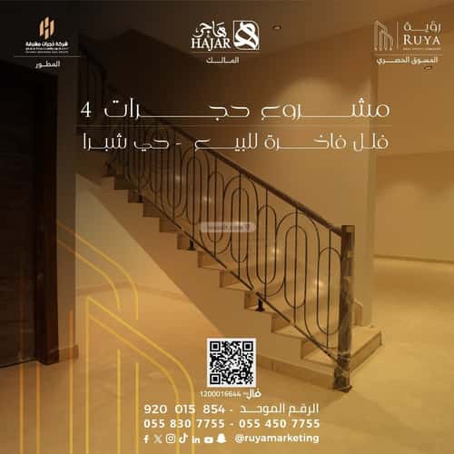 شقة 209.15 متر مربع ب 3 غرف شبرا، غرب الرياض، الرياض