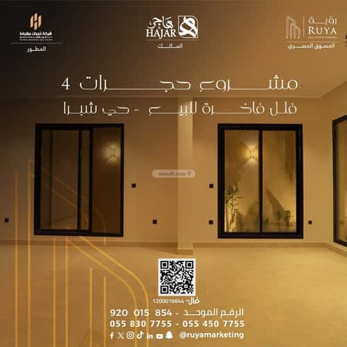 Apartment 209.15 SQM with 3 Bedrooms Shubra, West Riyadh, Riyadh