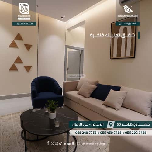 Apartment 139.49 SQM with 3 Bedrooms Ar-Rimal, East Riyadh, Riyadh