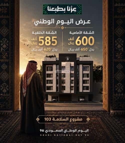 Apartment 690 SQM with 4 Bedrooms Al Salamah, North Jeddah, Jeddah