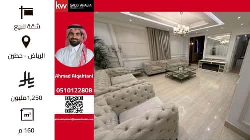 Apartment Hitteen, North Riyadh, Riyadh