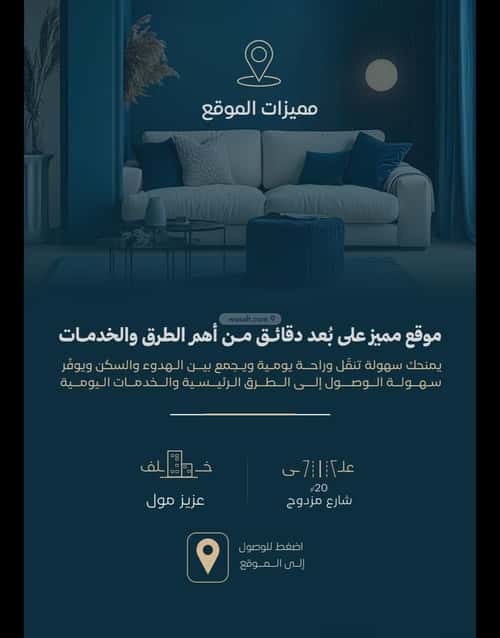 Apartment with 3 Bedrooms Al Faysaleyyah, North Jeddah, Jeddah