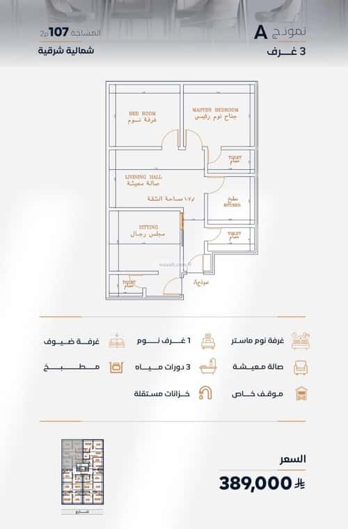 شقة ب 3 غرف الصفاء، شمال جدة، جدة