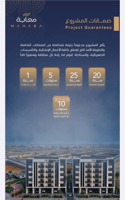 شقة بغرفتين الياقوت، شمال جدة، جدة
