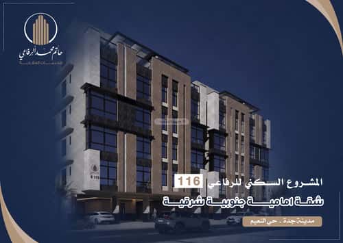 شقة 130.44 متر مربع ب 5 غرف النعيم، شمال جدة، جدة