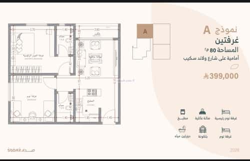 Apartment 2116 SQM with 2 Bedrooms Al Salamah, North Jeddah, Jeddah