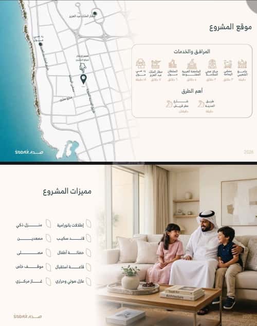 Apartment 2116 SQM with 2 Bedrooms Al Salamah, North Jeddah, Jeddah