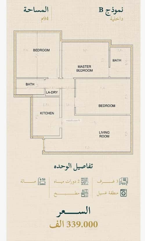 Apartment with 3 Bedrooms Al Sulaymaneyyah, South Jeddah, Jeddah