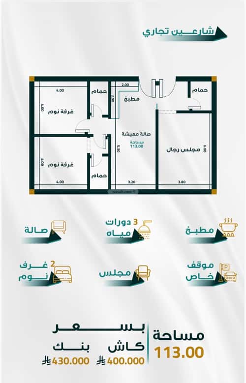 شقة 1666.35 متر مربع ب 3 غرف الفيحاء، جنوب جدة، جدة