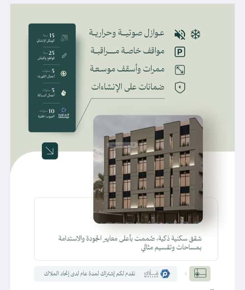 شقة ب 5 غرف النزهة، شمال جدة، جدة