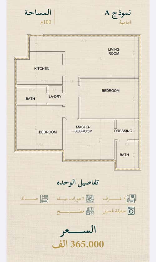 Apartment with 3 Bedrooms Al Sulaymaneyyah, South Jeddah, Jeddah