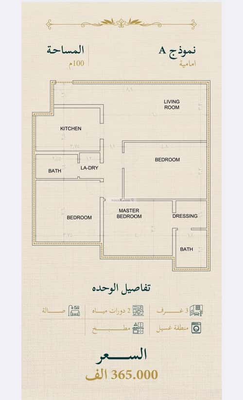 Apartment with 3 Bedrooms Al Sulaymaneyyah, South Jeddah, Jeddah