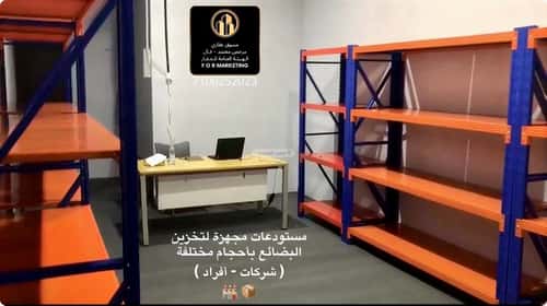Office Space for Rent Ad-Duraihemiyah, West Riyadh, Riyadh