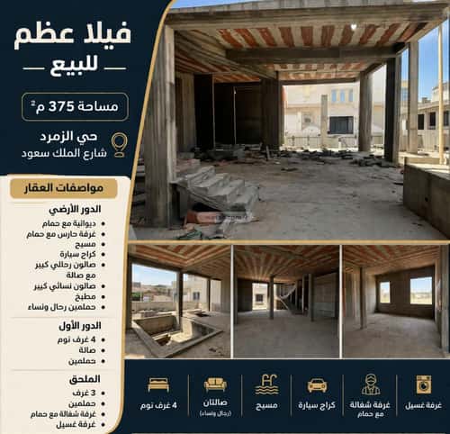 Villa 374 SQM Facing East on 15m Width Street Al Zomorod, North Jeddah, Jeddah