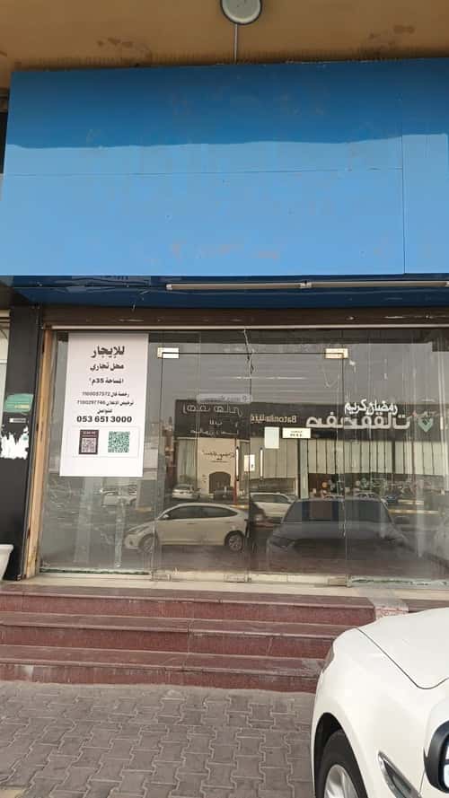 Showroom for Rent Alawaly, Makkah Al Mukarramah