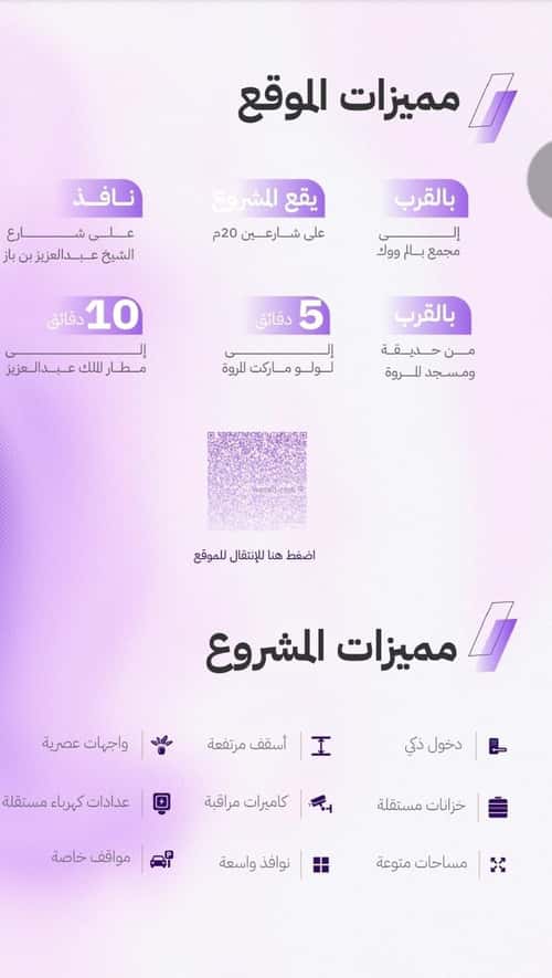 Apartment 702.1 SQM with 4 Bedrooms Al Marwah, North Jeddah, Jeddah