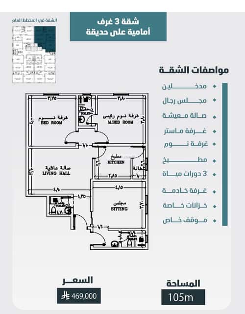 Apartment 649.87 SQM with 3 Bedrooms Al Worood, South Jeddah, Jeddah