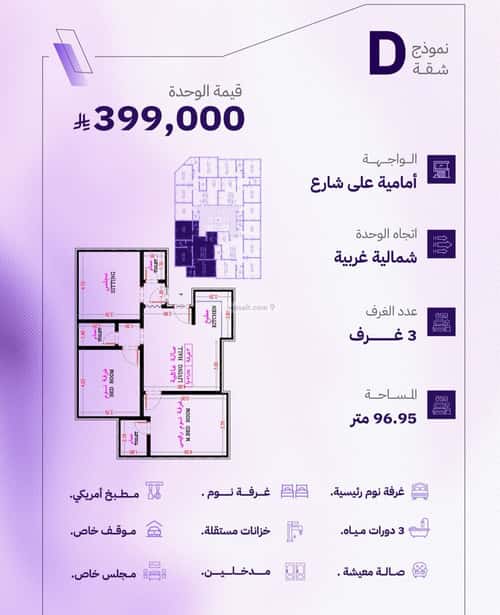 شقة 702.1 متر مربع ب 3 غرف المروة، شمال جدة، جدة