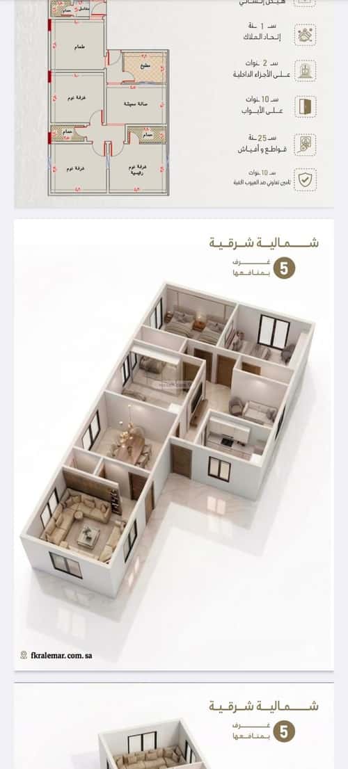 Apartment 129.72 SQM with 5 Bedrooms Al Naeem, North Jeddah, Jeddah