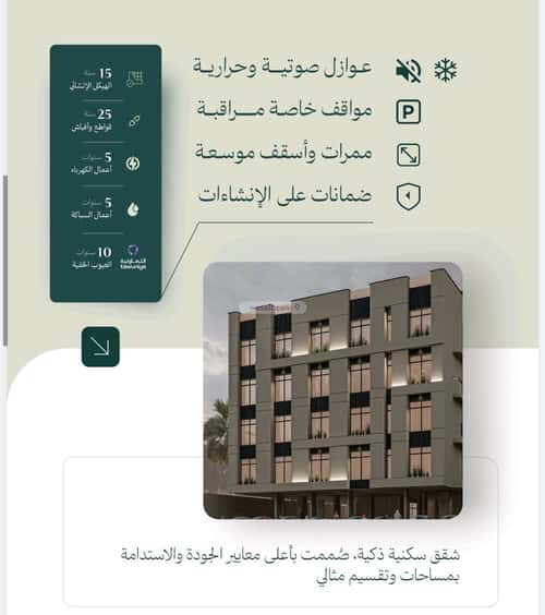 شقة بغرفتين النزهة، شمال جدة، جدة