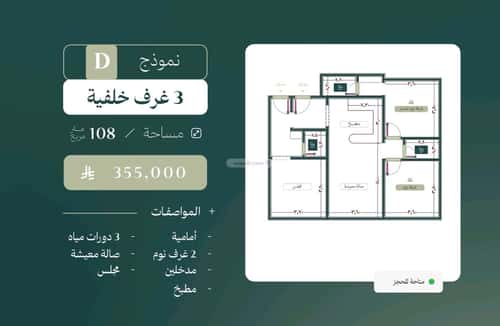 Apartment with 3 Bedrooms Al Nuzha, North Jeddah, Jeddah