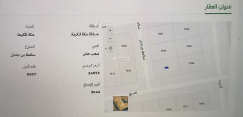 أرض 623.48 متر مربع جنوبية على شارع 25م شعب عامر، مكة المكرمة