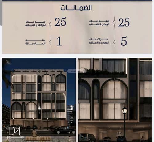 شقة ب 3 غرف المروة، شمال جدة، جدة