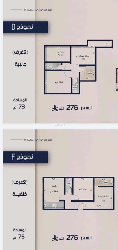 Apartment with 2 Bedrooms Al Marwah, North Jeddah, Jeddah