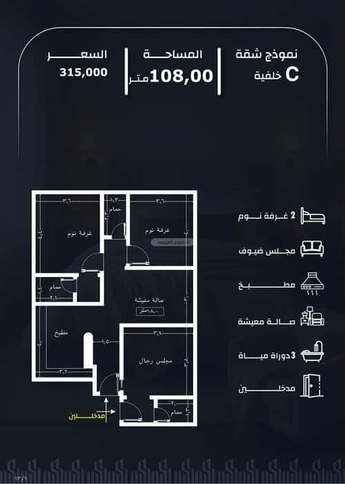 Apartment 600 SQM with 3 Bedrooms Al Rayaan, East Jeddah, Jeddah