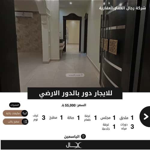 Villa 324 SQM Facing West with 3 Bedrooms Al-Yasmeen, North Riyadh, Riyadh