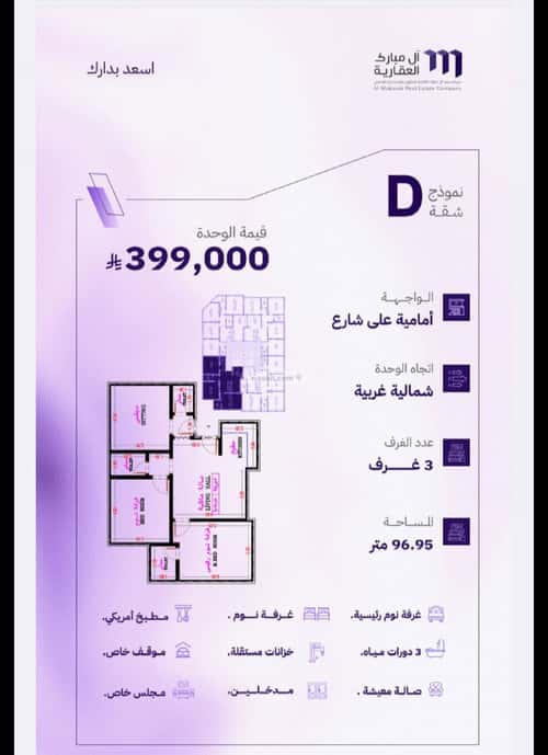 Apartment with 3 Bedrooms Al Marwah, North Jeddah, Jeddah