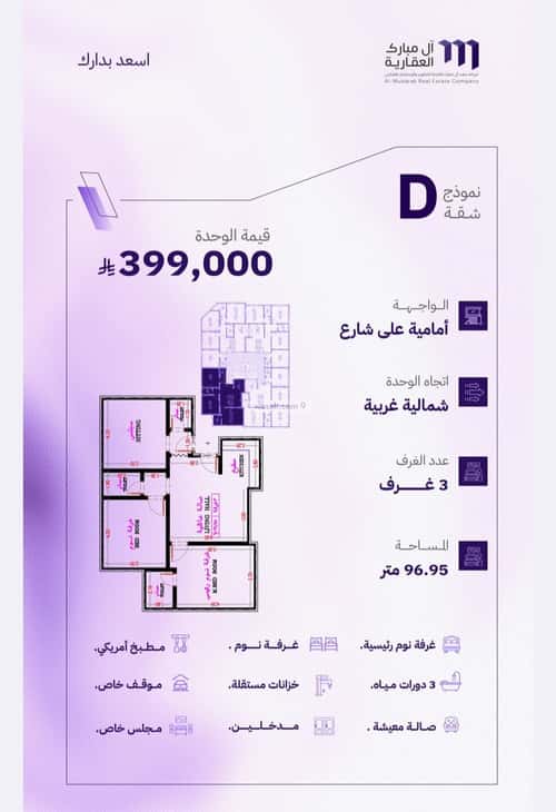 شقة ب 3 غرف المروة، شمال جدة، جدة