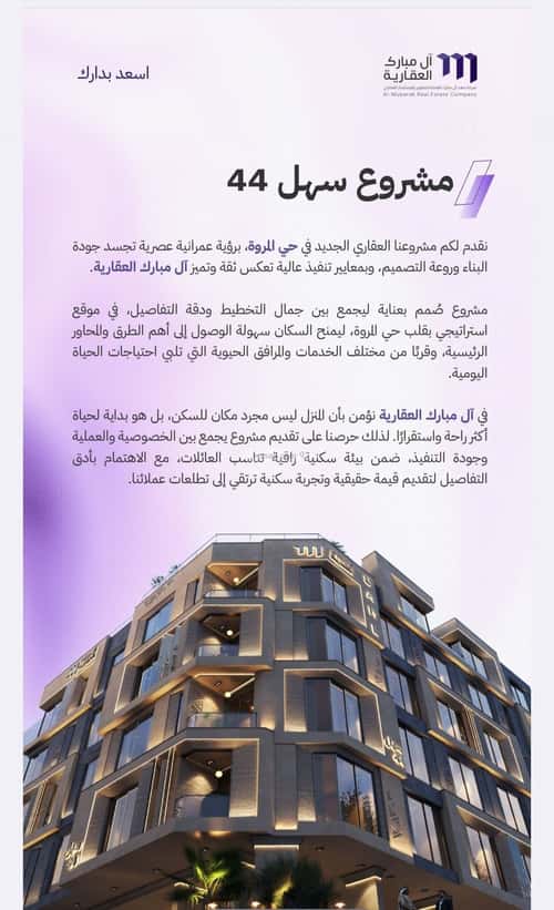 شقة ب 3 غرف المروة، شمال جدة، جدة
