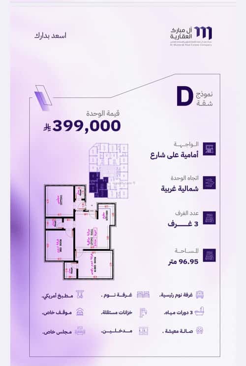 شقة ب 4 غرف المروة، شمال جدة، جدة
